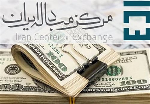  قیمت دلار و یورو در مرکز مبادله ایران؛ دو شنبه ۲۳ بهمن 